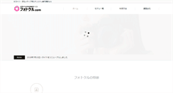 Desktop Screenshot of photokul.com